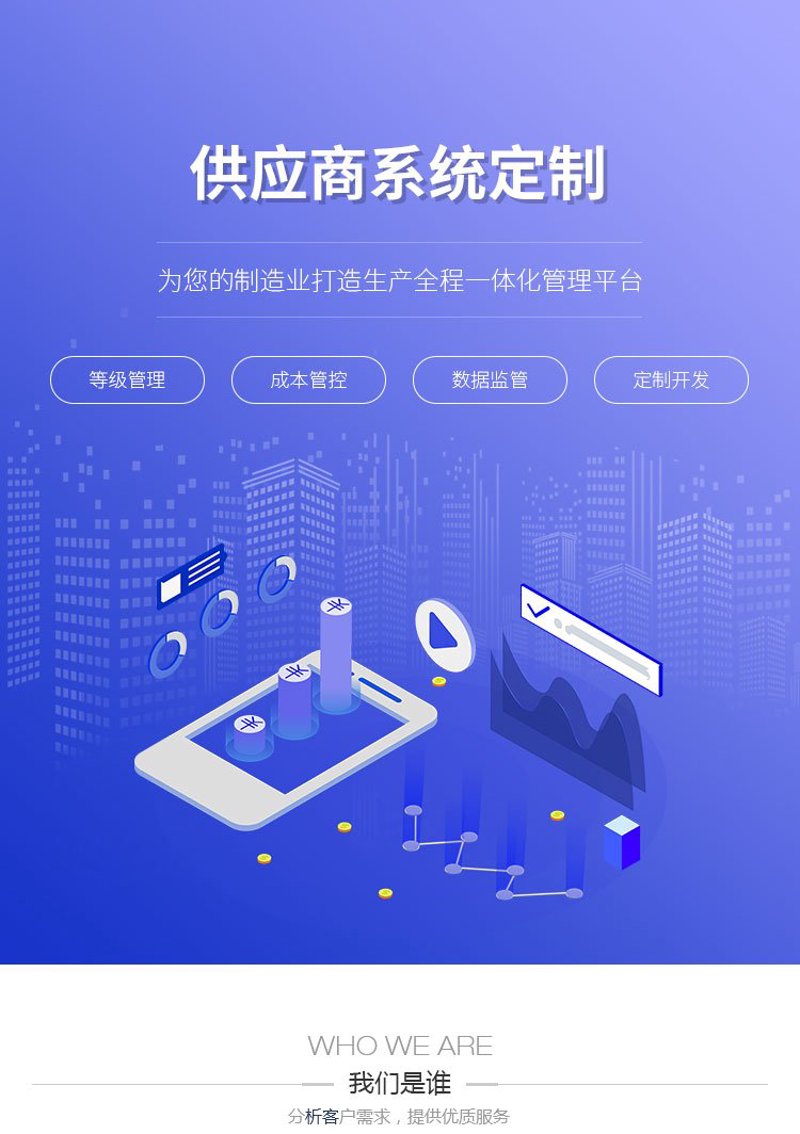 系统定制:构建企业专属的智慧大厦